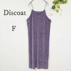 Discoat ディスコート キャミワンピース プリーツ フリーサイズ パープル