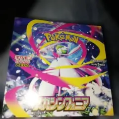 メガシンフォニア BOX シュリンク無しペリペリ有