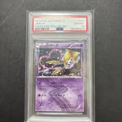 ジラーチ PSA10 ポケキュン ポケモンカード - メルカリ