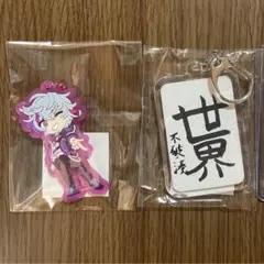 不破湊 ROF-MAO ラバーストラップ 書道キーホルダー