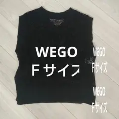 WEGO ニットベスト ブラック Fサイズのサムネイル