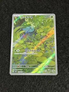 I*e様 フシギダネ AR SV2a ポケモンカード151 166/165 - メルカリ
