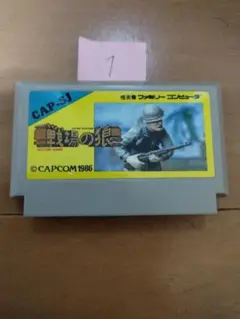 ファミコン 戦場の狼 まとめ買い大歓迎