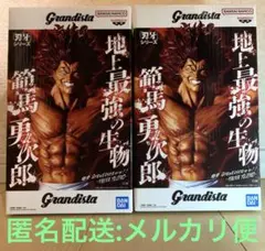 刃牙 Grandista フィギュア 範馬勇次郎　2個セット