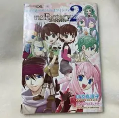 ルーンファクトリー2 星降る森のおこちゃまツインズ♪ - メルカリ