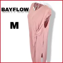 ベイフロー★アシンメトリーツイストワンピース ピンクブラウン Mスリットワンピ