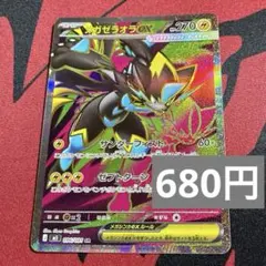 カ*マ様 メガゼラオラEX 270HP ポケモンカード - メルカリ