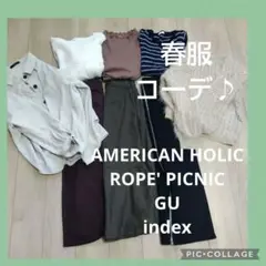 レディース服　まとめ売り 1週間コーデ　大人カジュアル　春　ML　オフィス