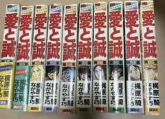 2026年最新】愛と誠 全巻の人気アイテム - メルカリ