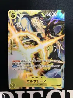 ワンピースカード ボルサリーノ FB04-058マッチングバトルプロモ