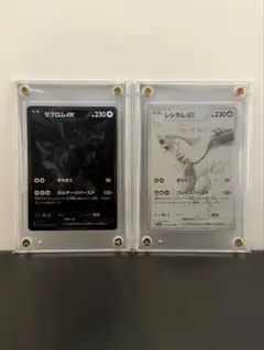 か*ず様 ゼクロムex(BWR)&レシラムex(BWR)セット