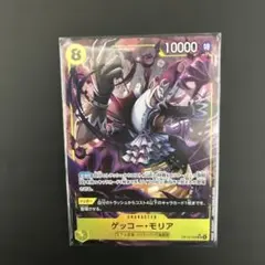 ワンピースカード　ゲッコーモリア　パラレル　蒼海の七傑