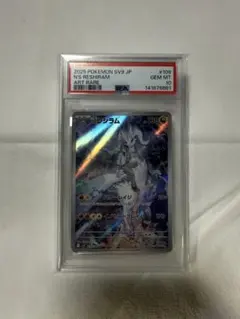 PSA10】【ワンオーナー品】 Nのレシラム AR 109/100 - メルカリ