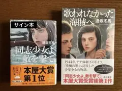 2026年最新】同志少女よ、敵を撃て サインの人気アイテム - メルカリ