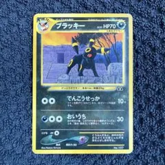 블래키 旧裏 プレミアムファイル2 PROMO 第2世代