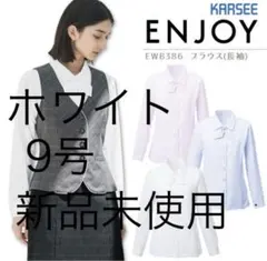 ENJOY リボン付き　ブラウス　新品未使用