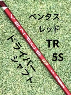 Fujikura VENTUS TR Red 6-X PING ドライバー用 - メルカリ