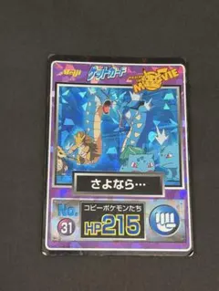 meiji ゲットカード スーパーコレクション ゼニガメ　2枚セット Meiji ゲットカードスーパーコレクション✳︎ゼニガメ - メルカリ