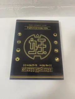 妖怪ウォッチ 妖怪ゲラポスティーニ THEうたの大辞典　超妖怪大辞典