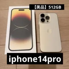 【美品】Apple iPhone 14 Pro ゴールド 本体