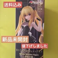 To LOVEる-とらぶる-ダークネス - 金色の闇 - フィギュア