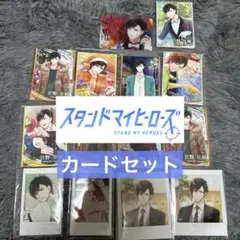 スタンドマイヒーローズ　スタマイ　カードセット