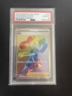 PSA10 シロナの覇気 HR 美品 GEM MINT10 即発送 PSA10 シロナの覇気 HR 美品 GEM MINT10 即発送 - メルカリ