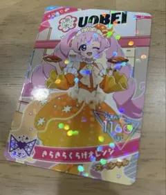 魚べい　ひみつのアイプリ きらきらくらげオレンジ　ひまり