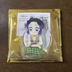 お*ゃ様 鬼滅の刃　ハンドメイドクラブ2026 アクリルスタンド　胡蝶しのぶ