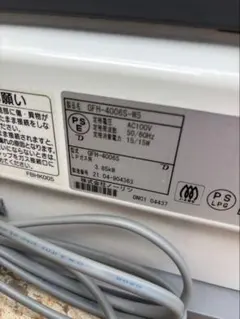 期間限定 涼しい TOSHIBA 東芝エアコン室外機セット一式処分 最終赤字 
