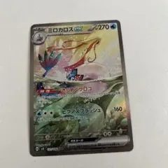 2026年最新】超電ブレイカー ミロカロスの人気アイテム - メルカリ