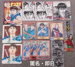 新品　キングダム　非売品　グッズ　セット　kingdom