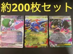 未使用　約200枚　ポケモンカード　まとめ売り　デッキパーツ　引退品　RR など