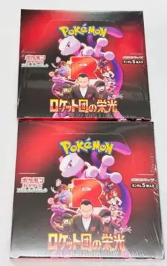 N*H様 ロケット団の栄光 シュリンク付 未開封BOX 2BOXセット