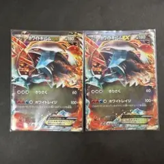 ポケモンカード カイリュー ダークライ レシラム ホワイトキュレム 4枚セット 2026年最新】ホワイトキュレムEXの人気アイテム - メルカリ