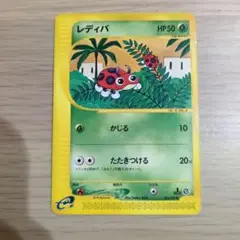 レディバ ○ 拡張パック第4弾 裂けた大地 005/088 - メルカリ