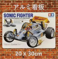2026年最新】タミヤ ソニックファイターの人気アイテム - メルカリ