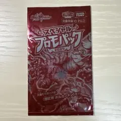 デュエマ/スペシャルプロモパック/2026/Vol.2 ／ 32パック - メルカリ