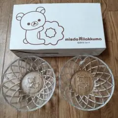 リラックマ ガラスボウル 2個セット