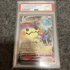 2025年最新】ミミッキュvmax csr psa10の人気アイテム - メルカリ