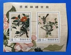 2026年最新】台湾切手の人気アイテム - メルカリ