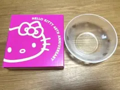 ハローキティ 40周年記念　ガラスボウル