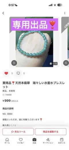 ☆☆様 リクエスト 10点 まとめ商品