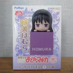 魔法少女まどか☆マギカ　ひっかけフィギュア　暁美ほむら　フィギュア