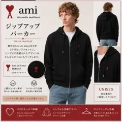 Ami Alexandre Mattiussi ジップアップパーカー ブラックのサムネイル