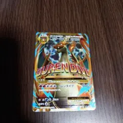 MリザードンEX SR XY BREAK コンセプトパック ポケットモンスター