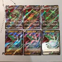 K*a様 【ポケカ】レックウザVMAX　RRR3枚・V　RR3枚　まとめ売り