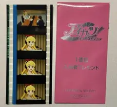 2026年最新】アイカツ いちご フィルムの人気アイテム - メルカリ