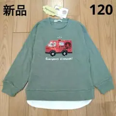 新品☆柄が変わる！ミモランド 働く車リバーシブルスパンコールトレーナー 120