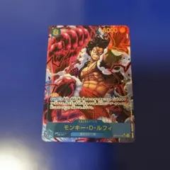 モンキー・D・ルフィ OP11-118 SEC パラレル